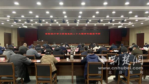 2023年1月9日，省財(cái)政廳開展學(xué)習(xí)貫徹黨的二十大精神專題讀書班.jpg